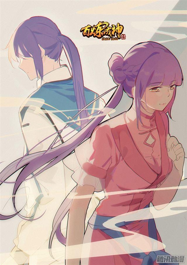 第181话 人外有人1