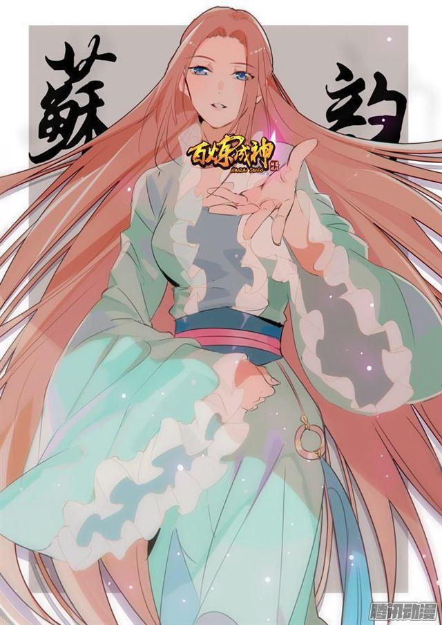 第161话 名额拍卖2