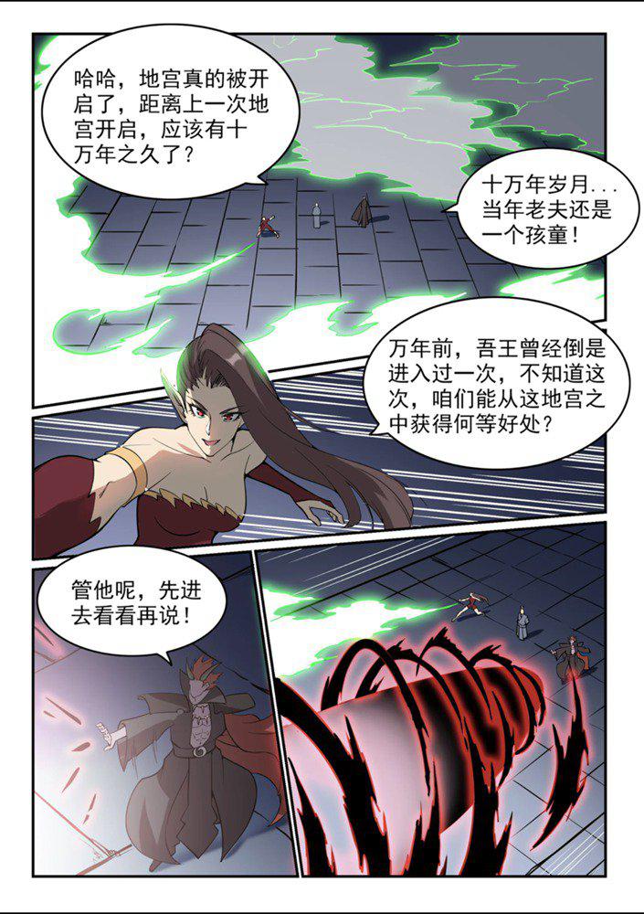 第543话 爲人作嫁5