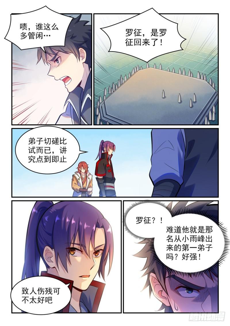 第475话 荣归故里9