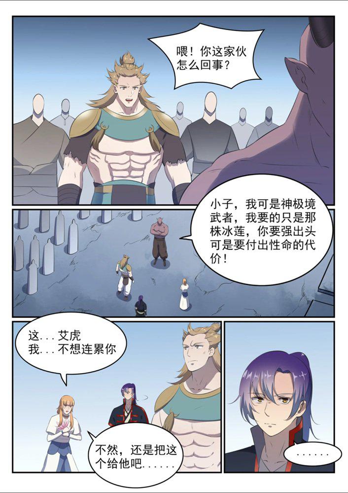 第545话 斗折蛇行11