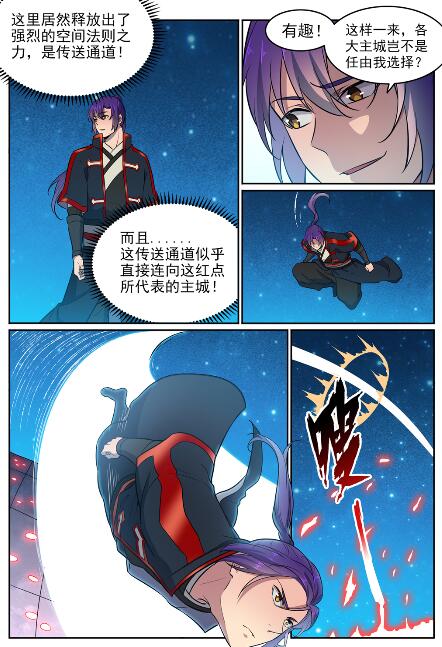 第585话 另起炉竈3