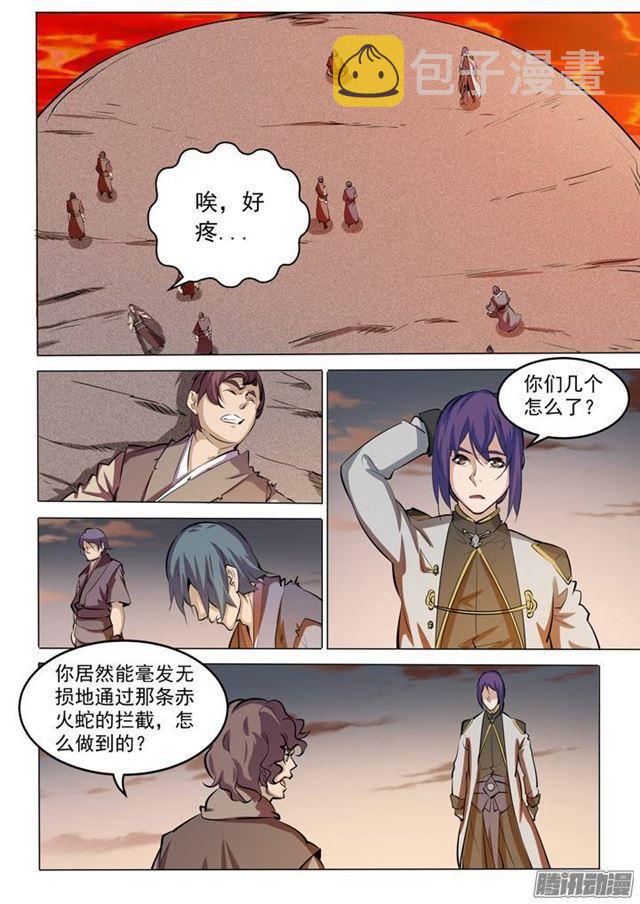 第84话 迅若流星12