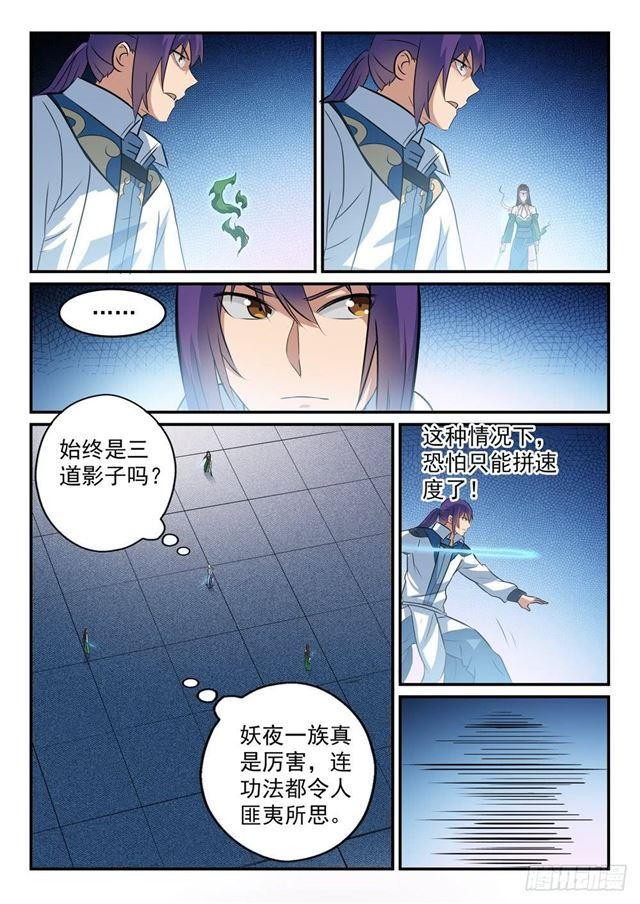 第254话 三元之影10