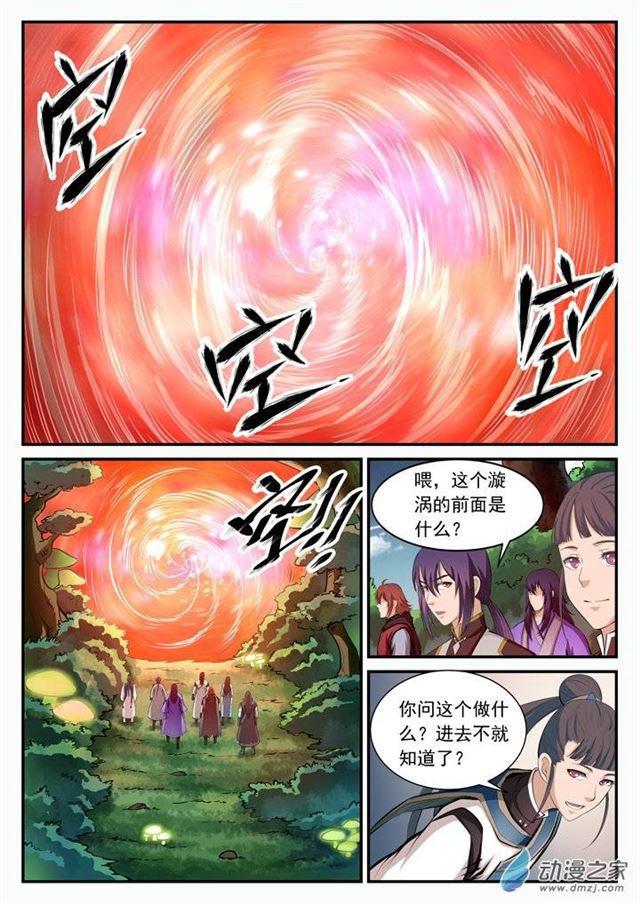 第102话 化害爲利14