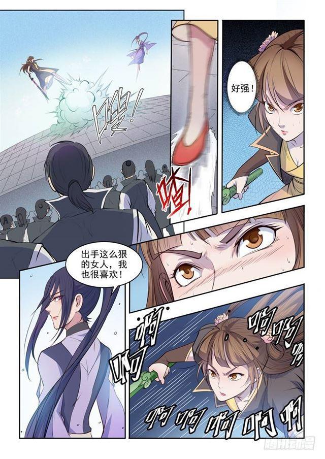 第64话 暗藏杀机12