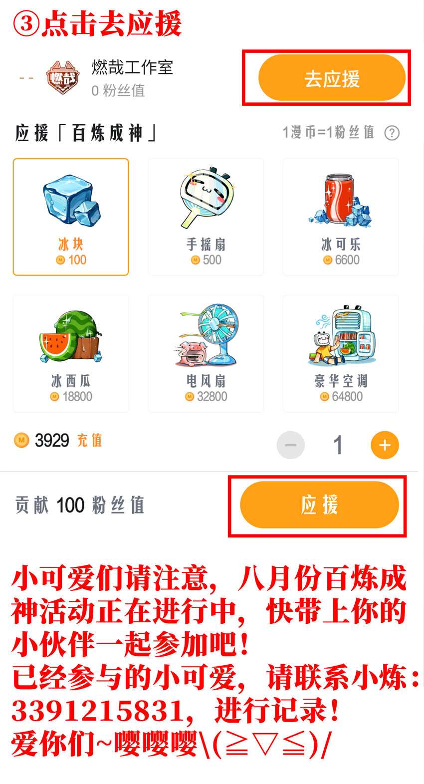 五周年啦 五周年庆系列活动6