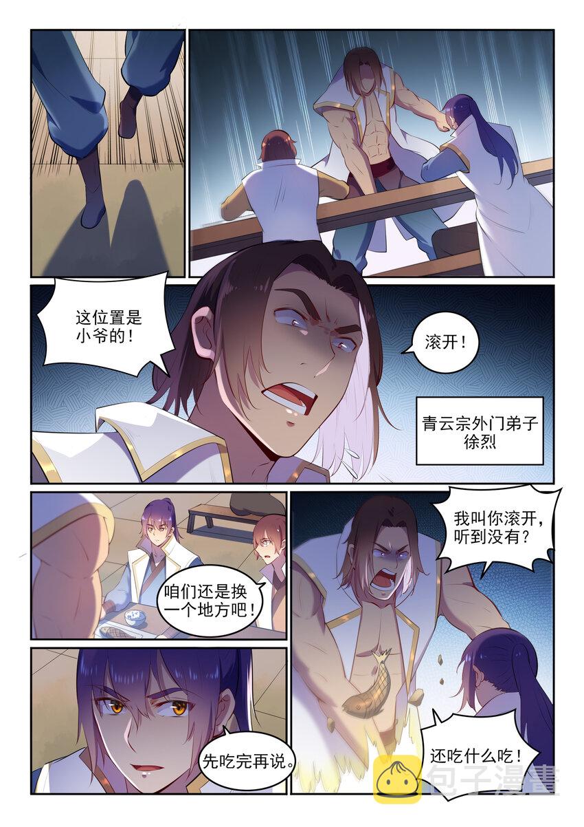 第9话 挑衅7