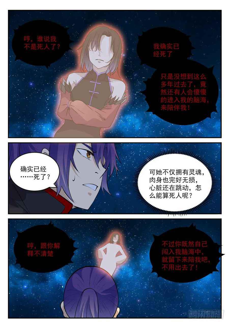 第429话 杀鸡儆猴2