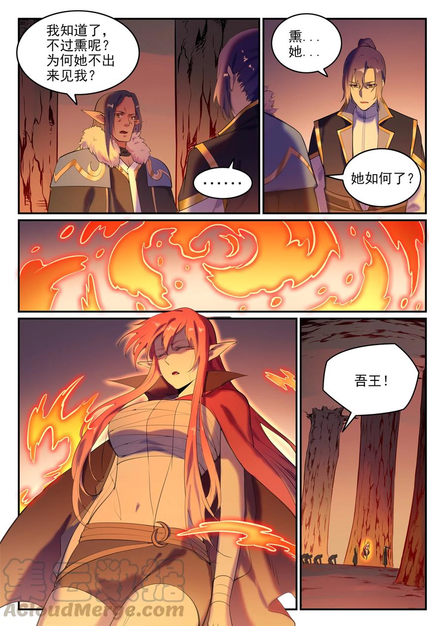 第780话 自拔来归6
