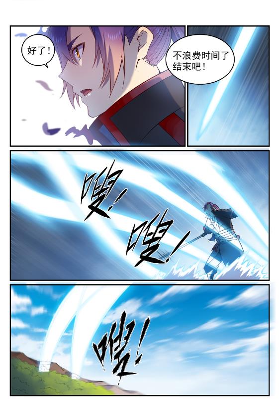 第575话 八曲飞烟9