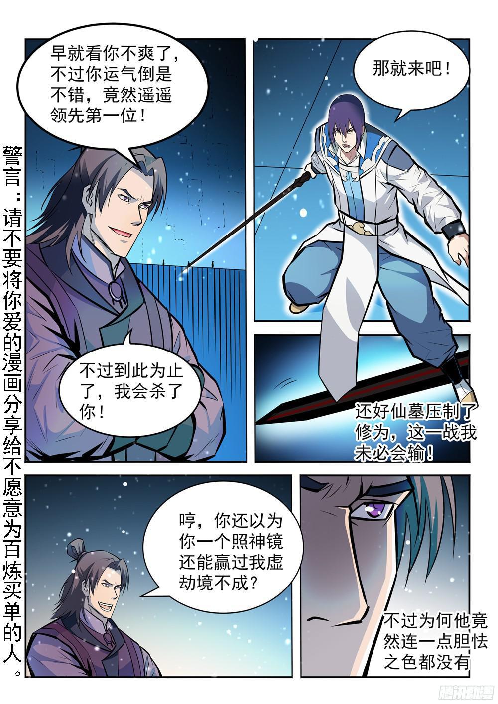 第210话 绝地反击3