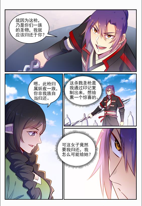 第645话 神秘道子11
