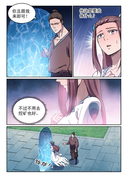 第603话 孤立无援1