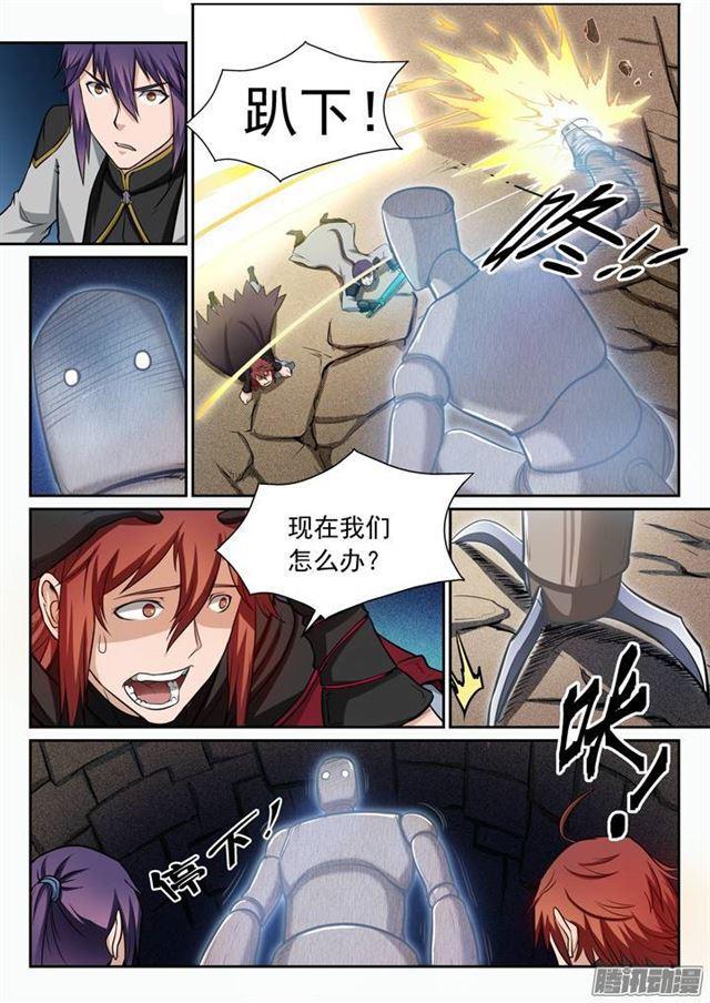 第90话 杀戮傀儡13