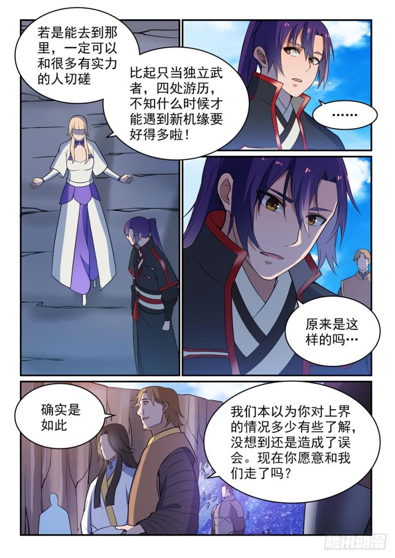 第500话 摩肩接踵5