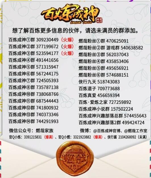 第615话 击鼓传花16