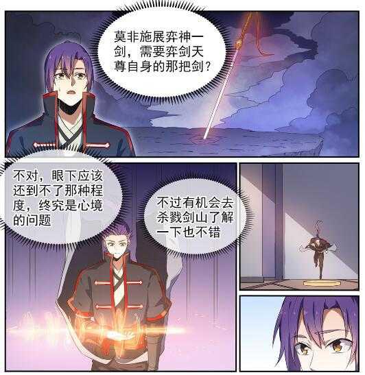 第537话 门庭若市7