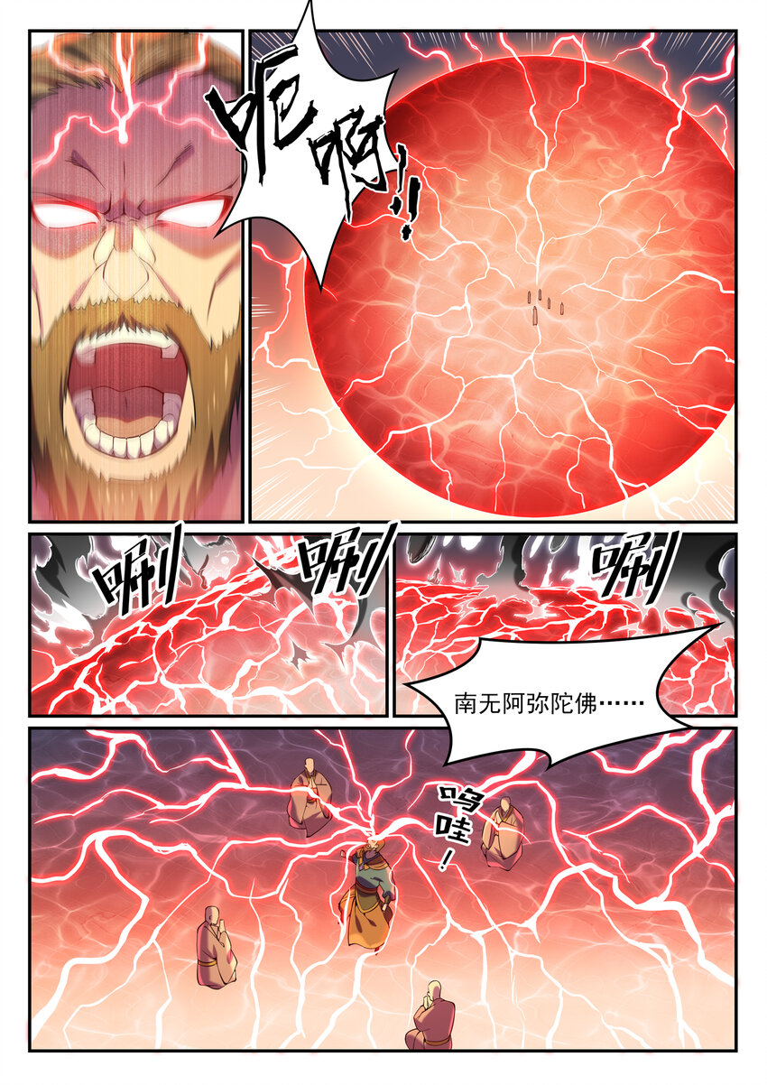 第819话 搜魂帆5