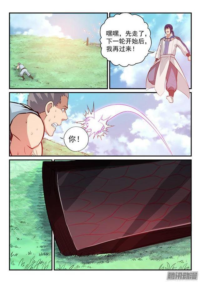 第159话 无人能及10
