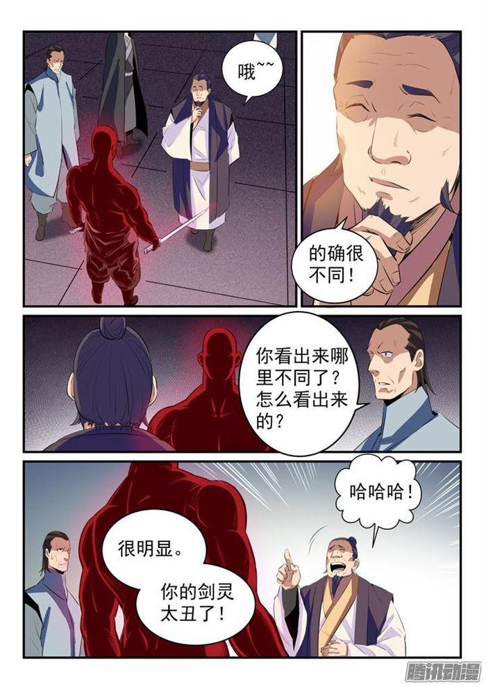 第157话 新星崛起5