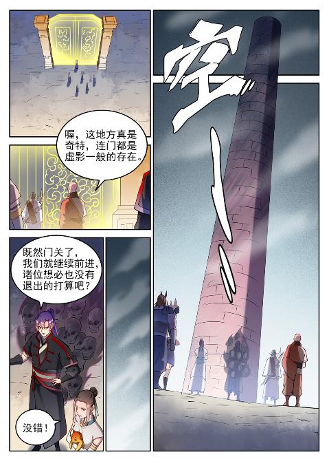 第625话 毫无二致1