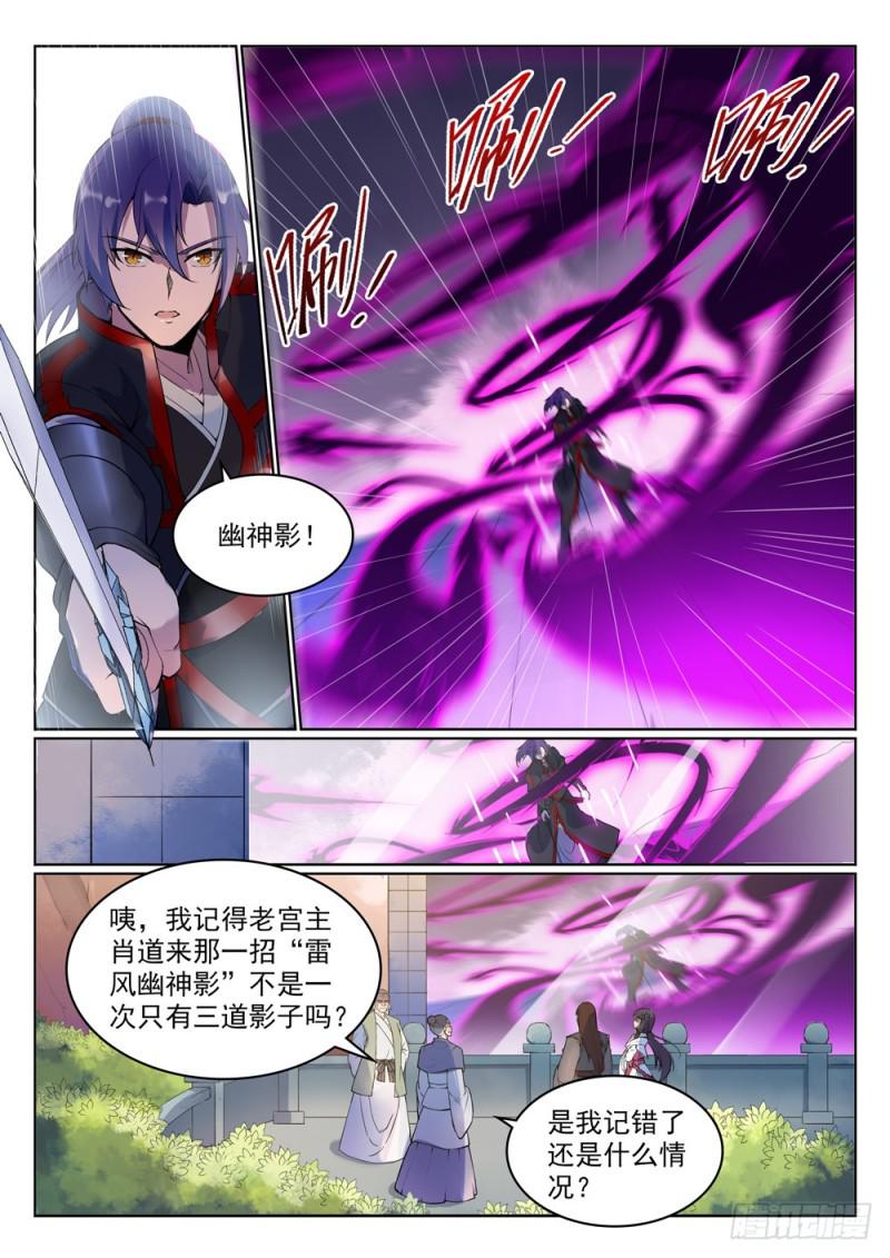 第524话 锦囊妙计6