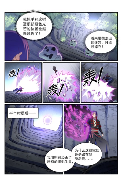 第600话 阴影生灵13