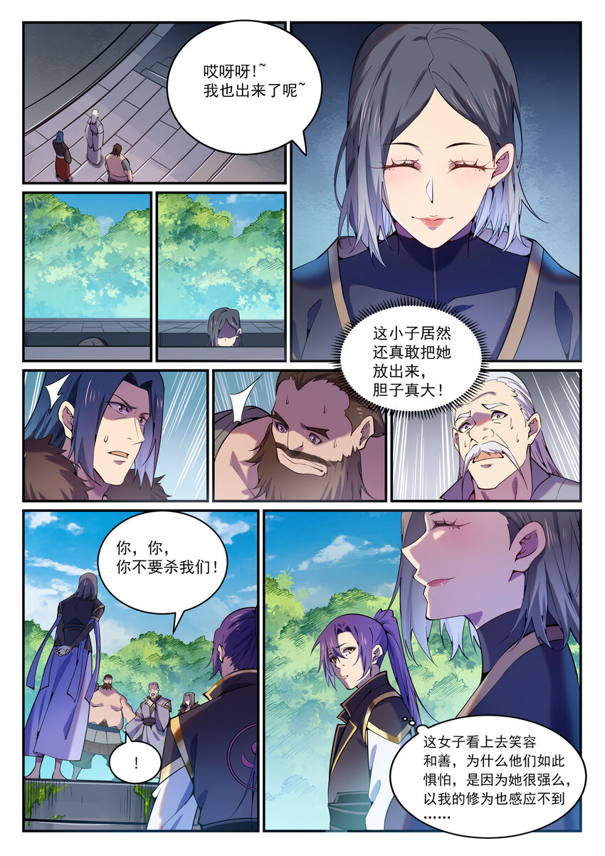 第818话 急难之援8