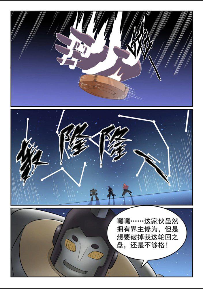 第552话 挟宝出逃13