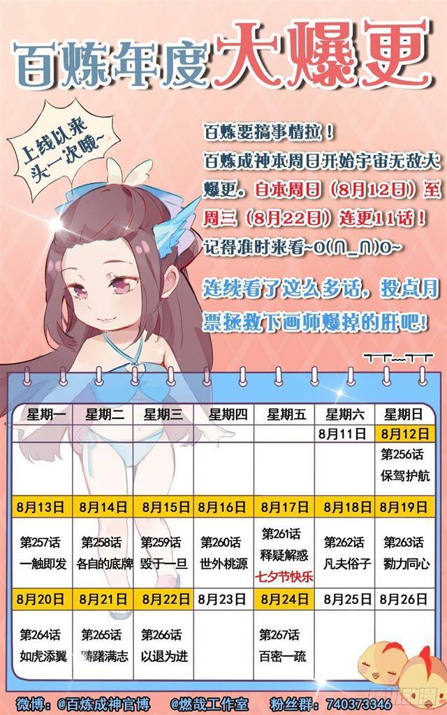 第257话 一触即发17