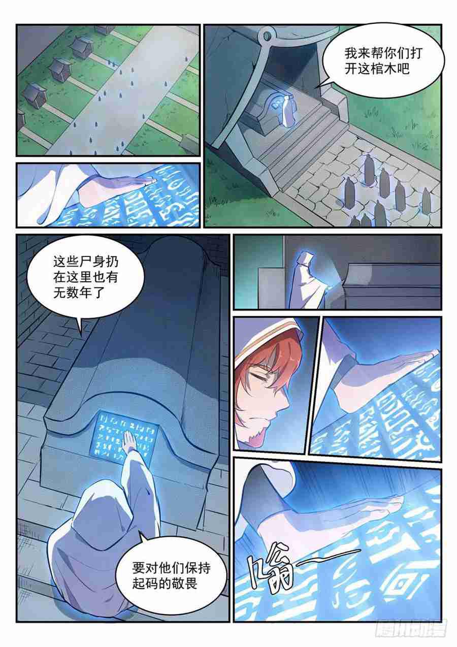 第425话 行屍走肉3