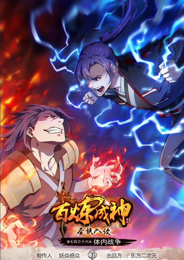 第736话 体内战争0