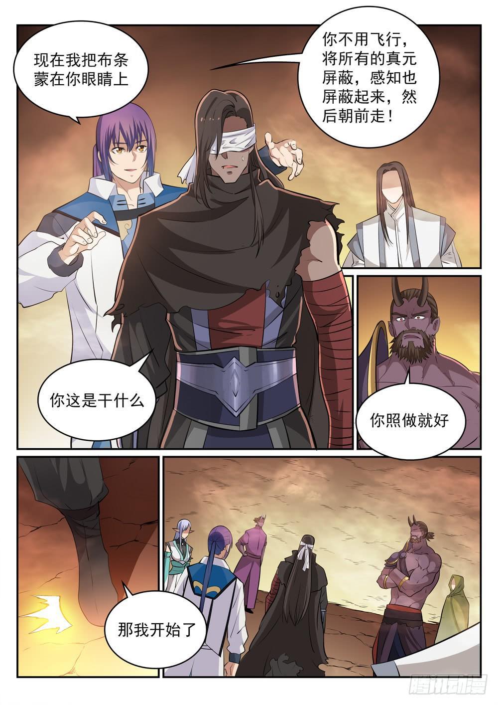 第286话 黔驴技穷8