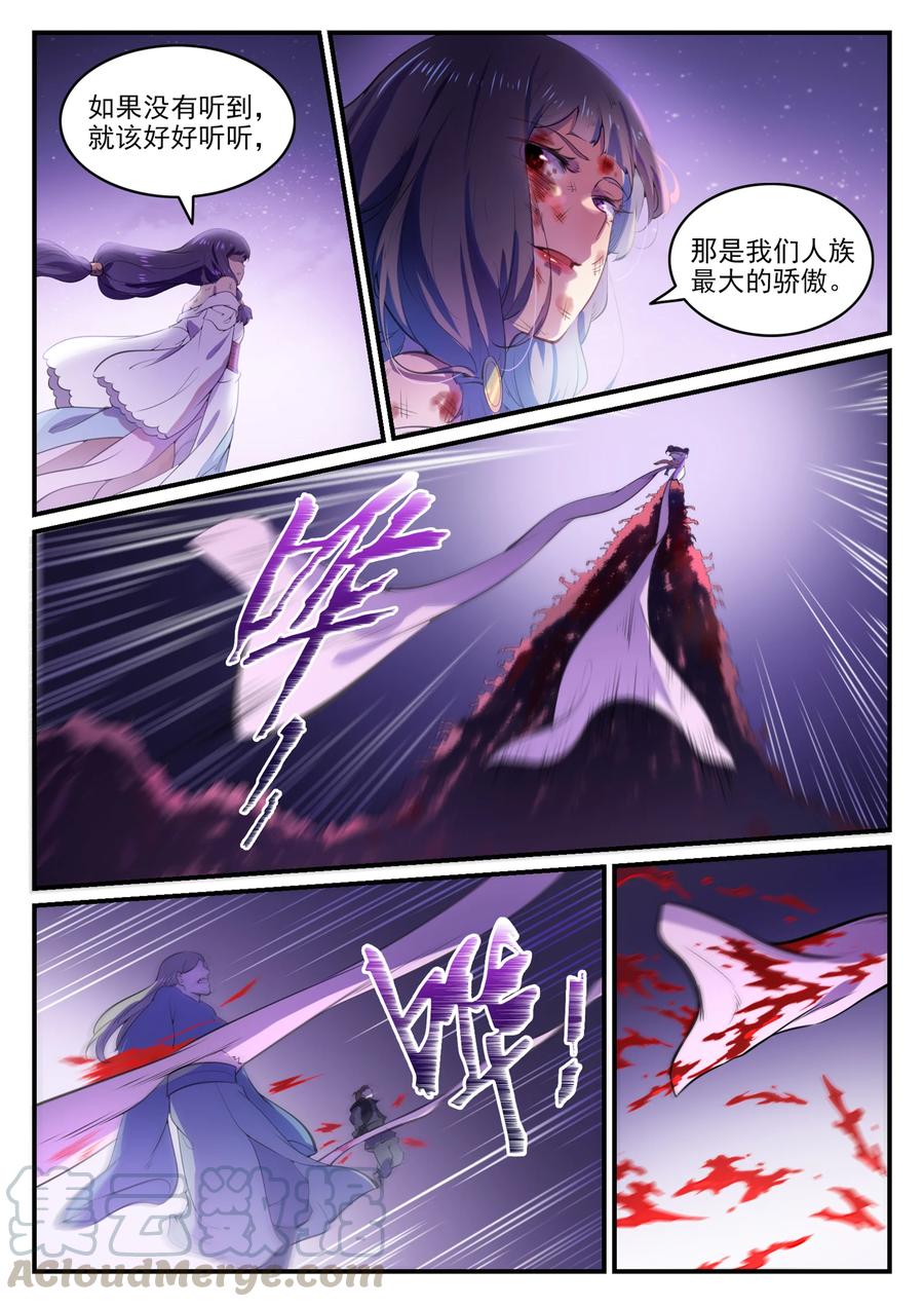 第771话 羣威羣胆6