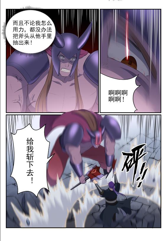 第577话 摧枯拉朽13