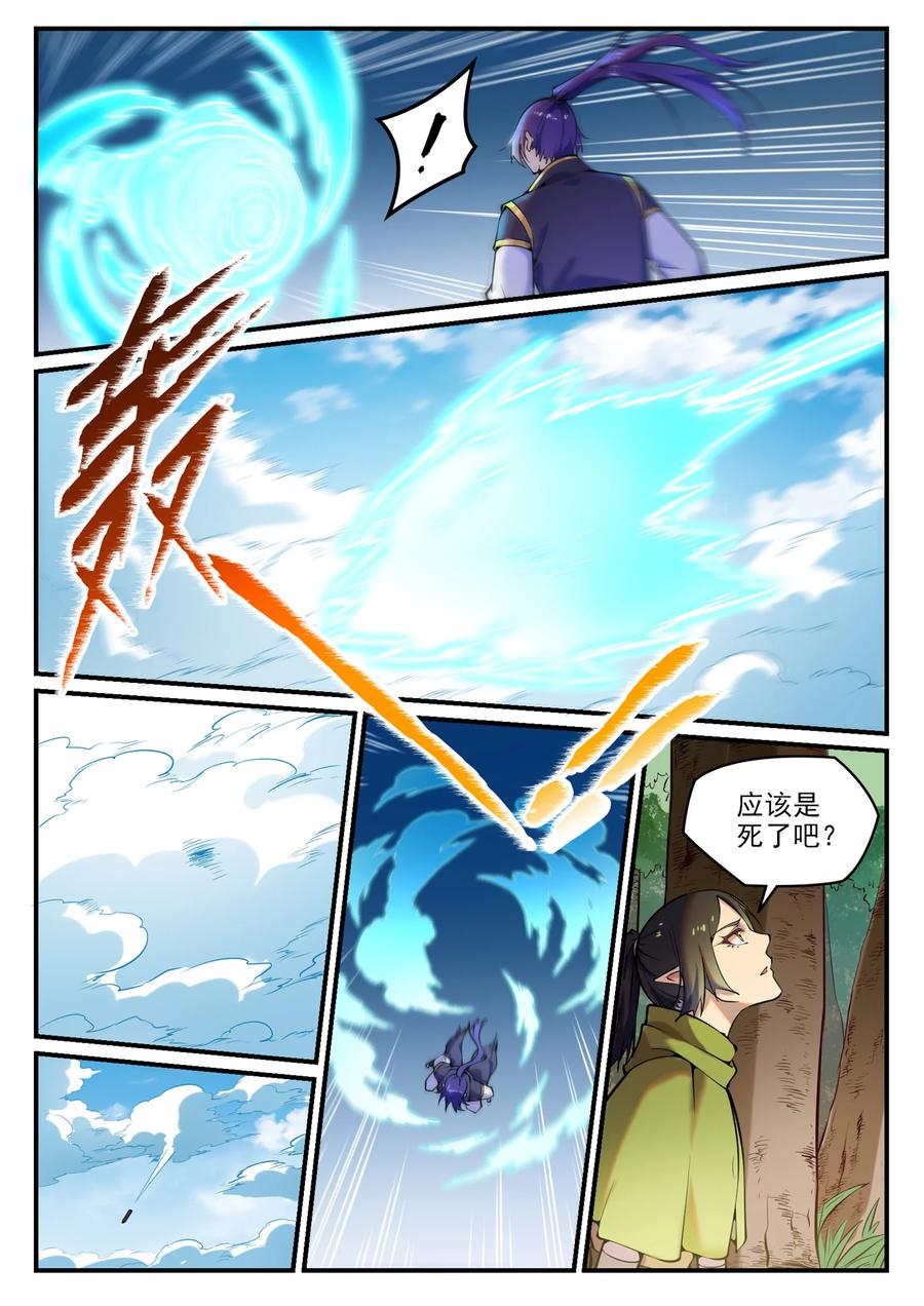第777话 记忆扩散13