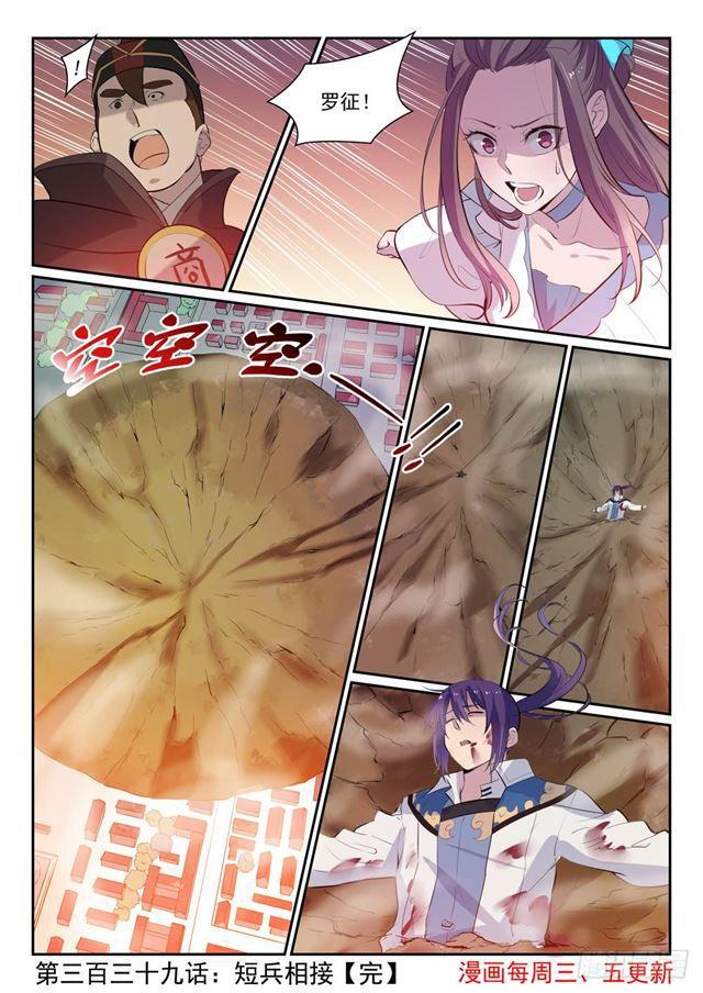 第339话 短兵相接15