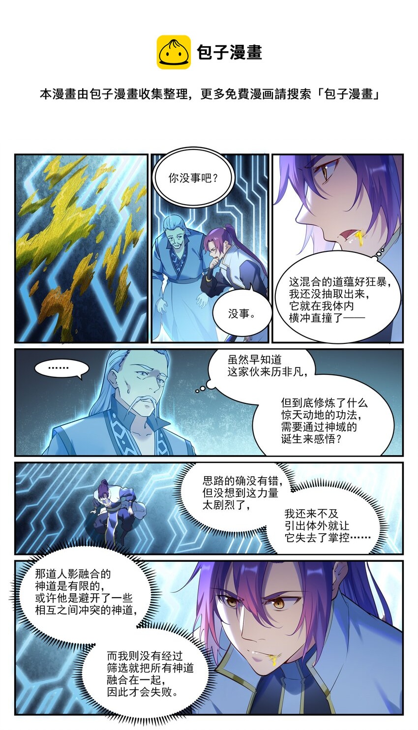 第903话 岁月密室12