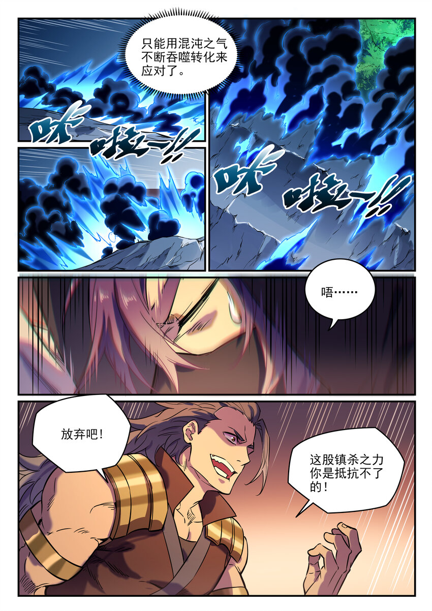 第804话 毁天灭地13