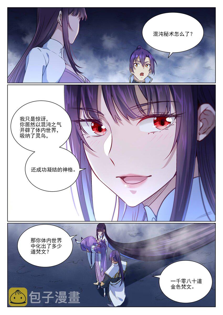 第958话 自食其果14