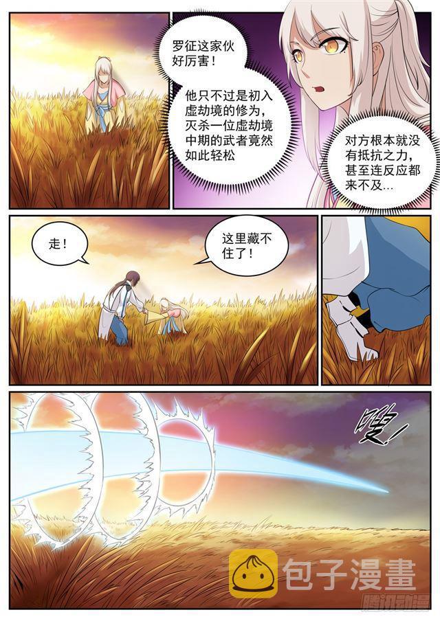 第312话 貌合神离6