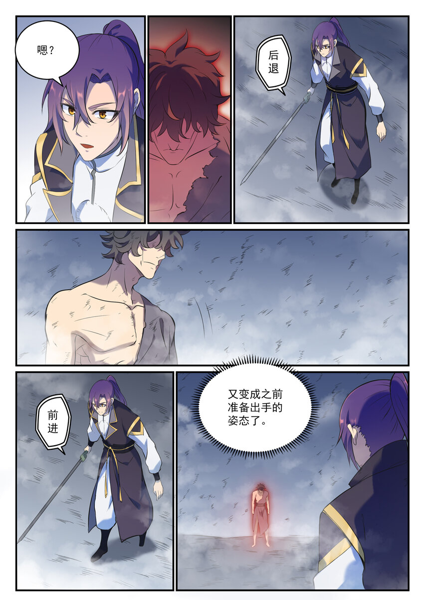 第814话 远古悟道者14