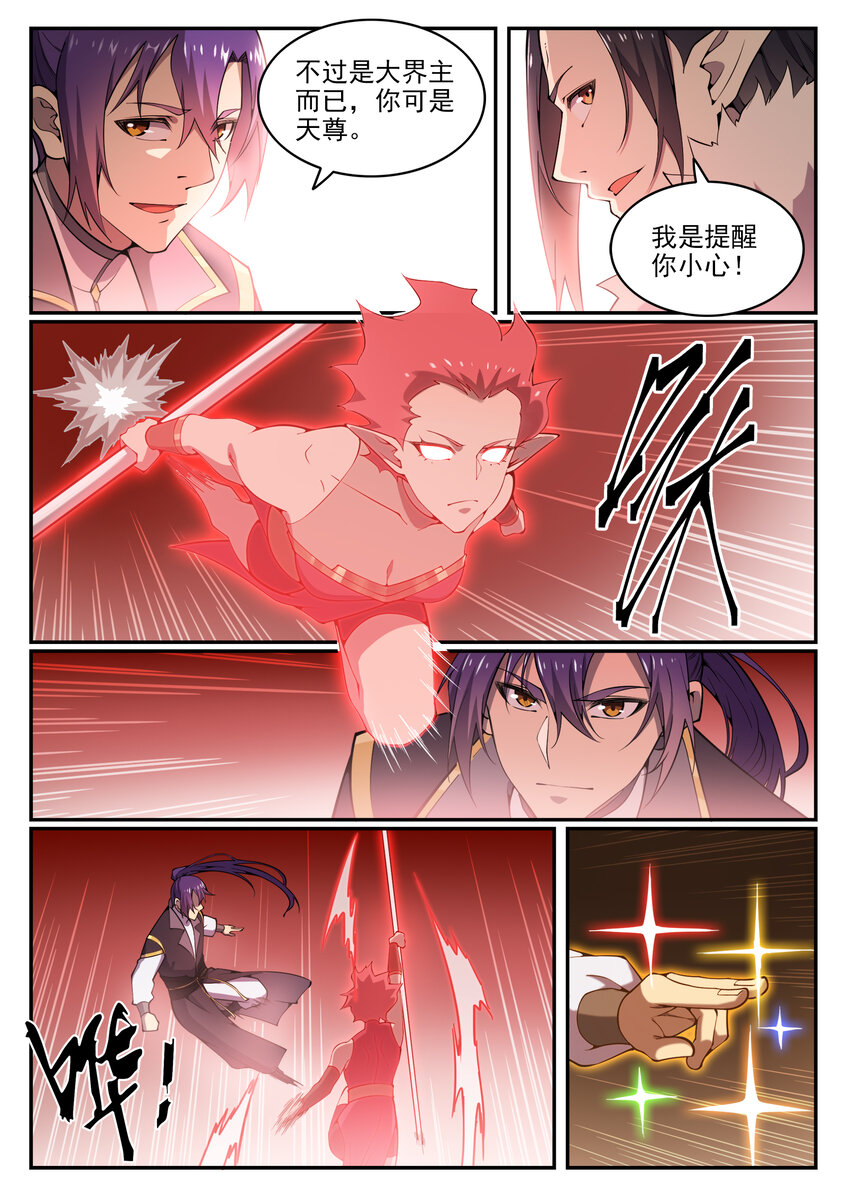 第783话 信仰审判12