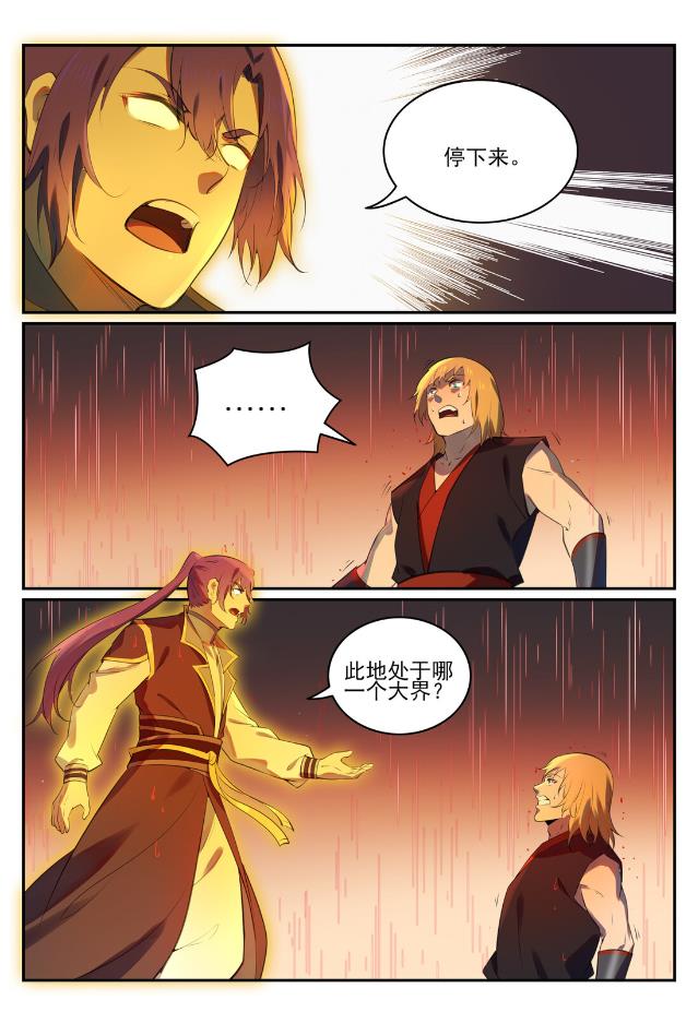 第764话 今非昔比14