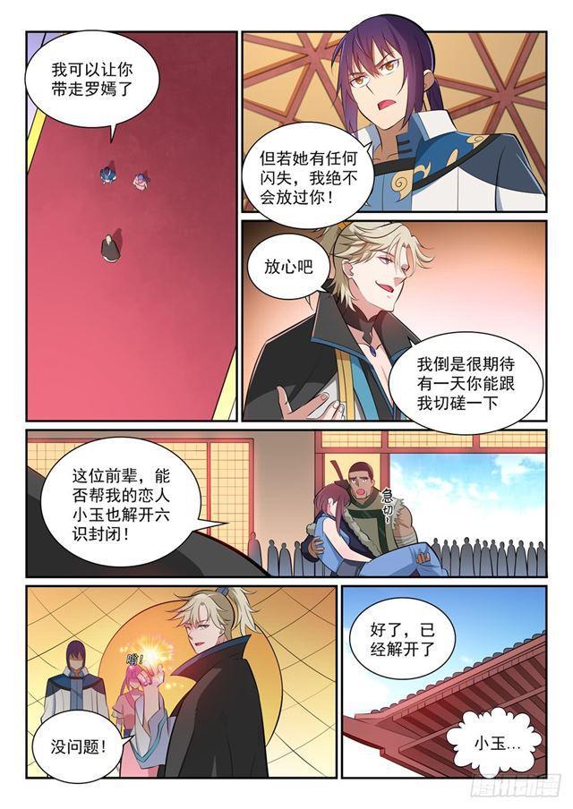 第353话 久别重逢13