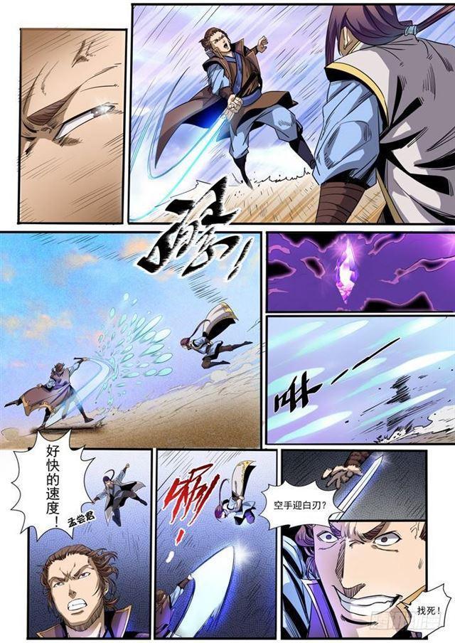 第50话 初露锋芒3