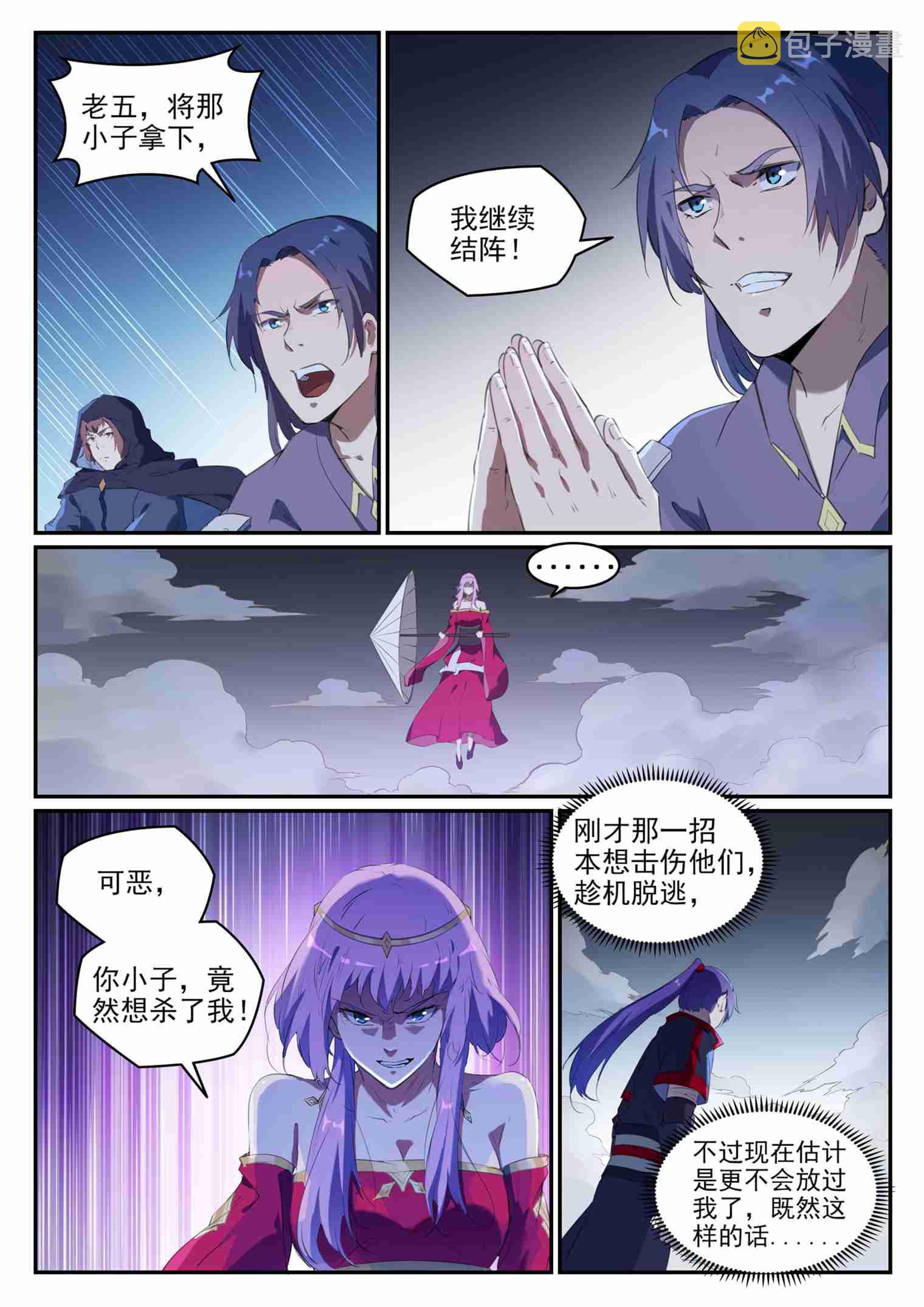 第720话 後发制人14