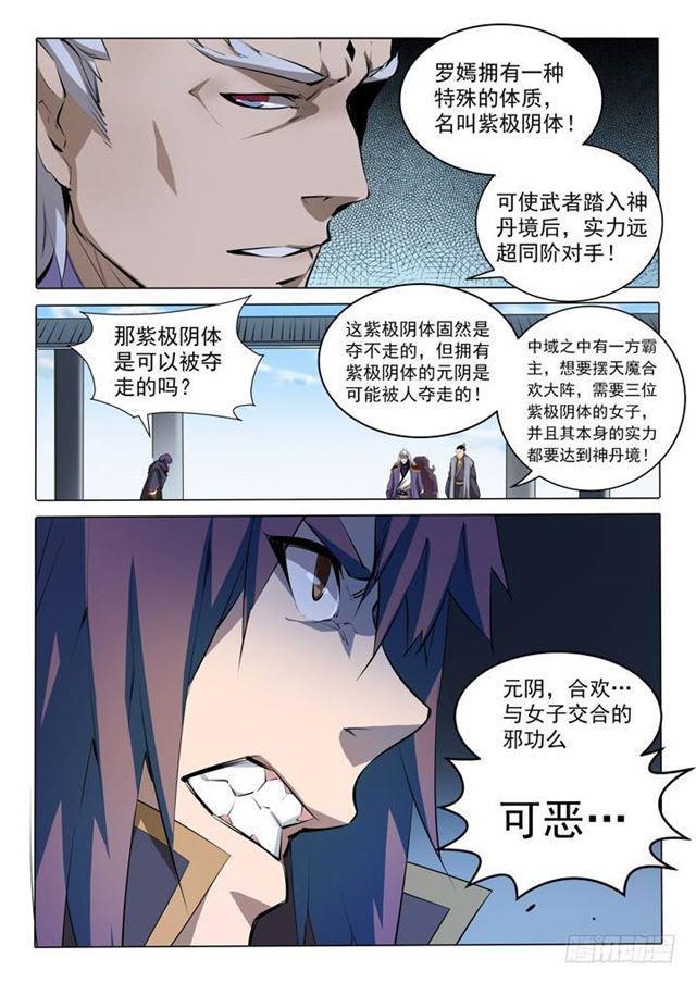 第75话 兄妹重逢3