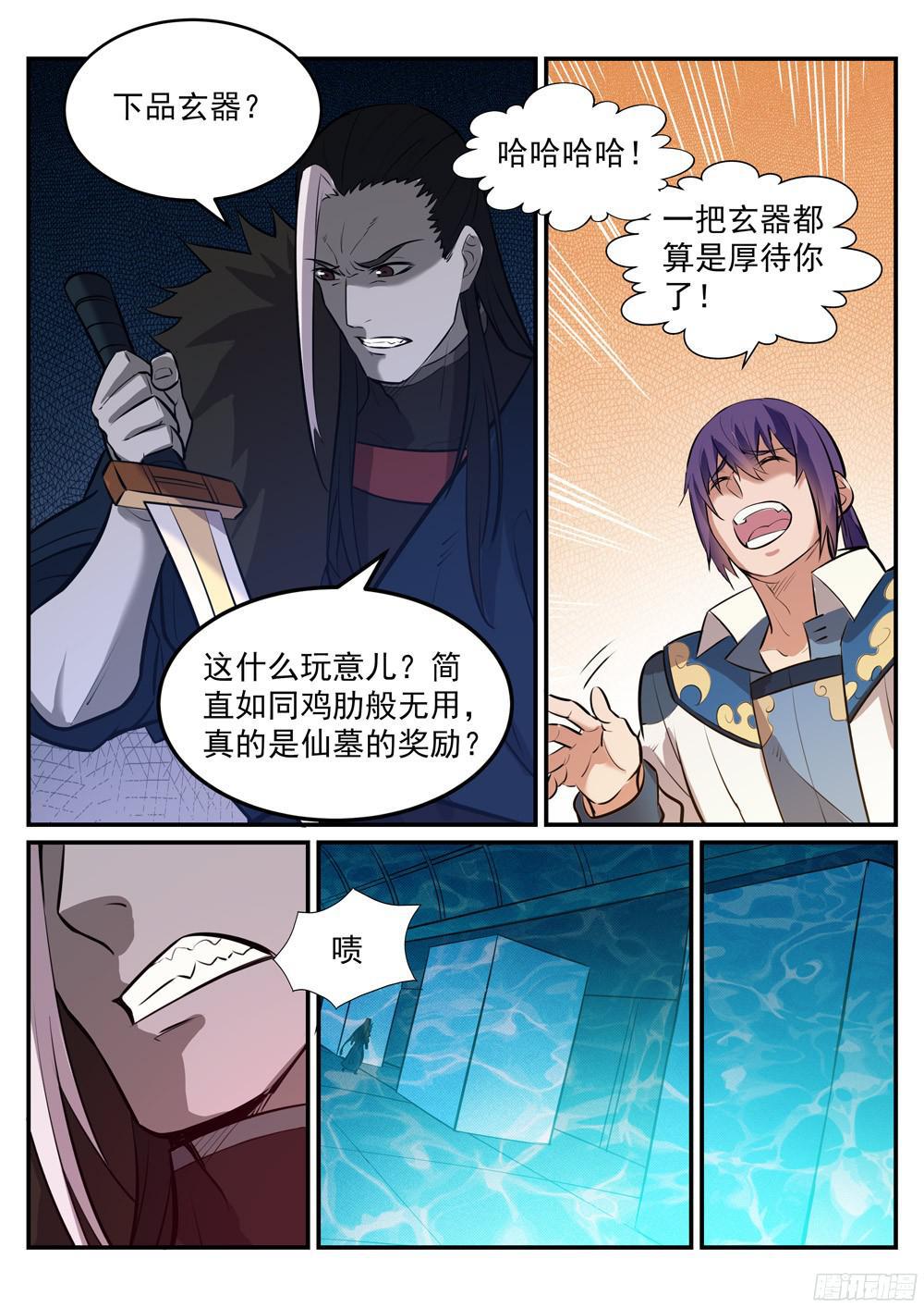 第217话 暗箱操作9